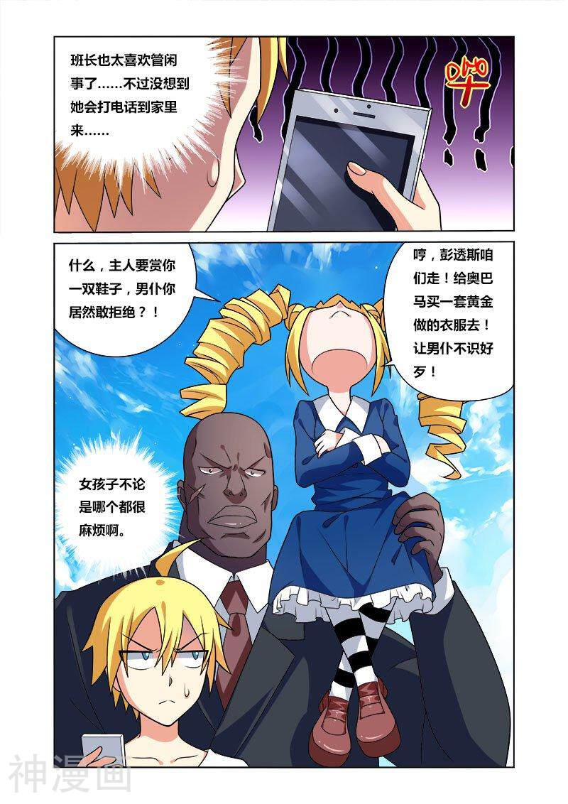 我才不会被女孩子欺负呢韩漫全集-第30话 小芹的防御无删减无遮挡章节图片 